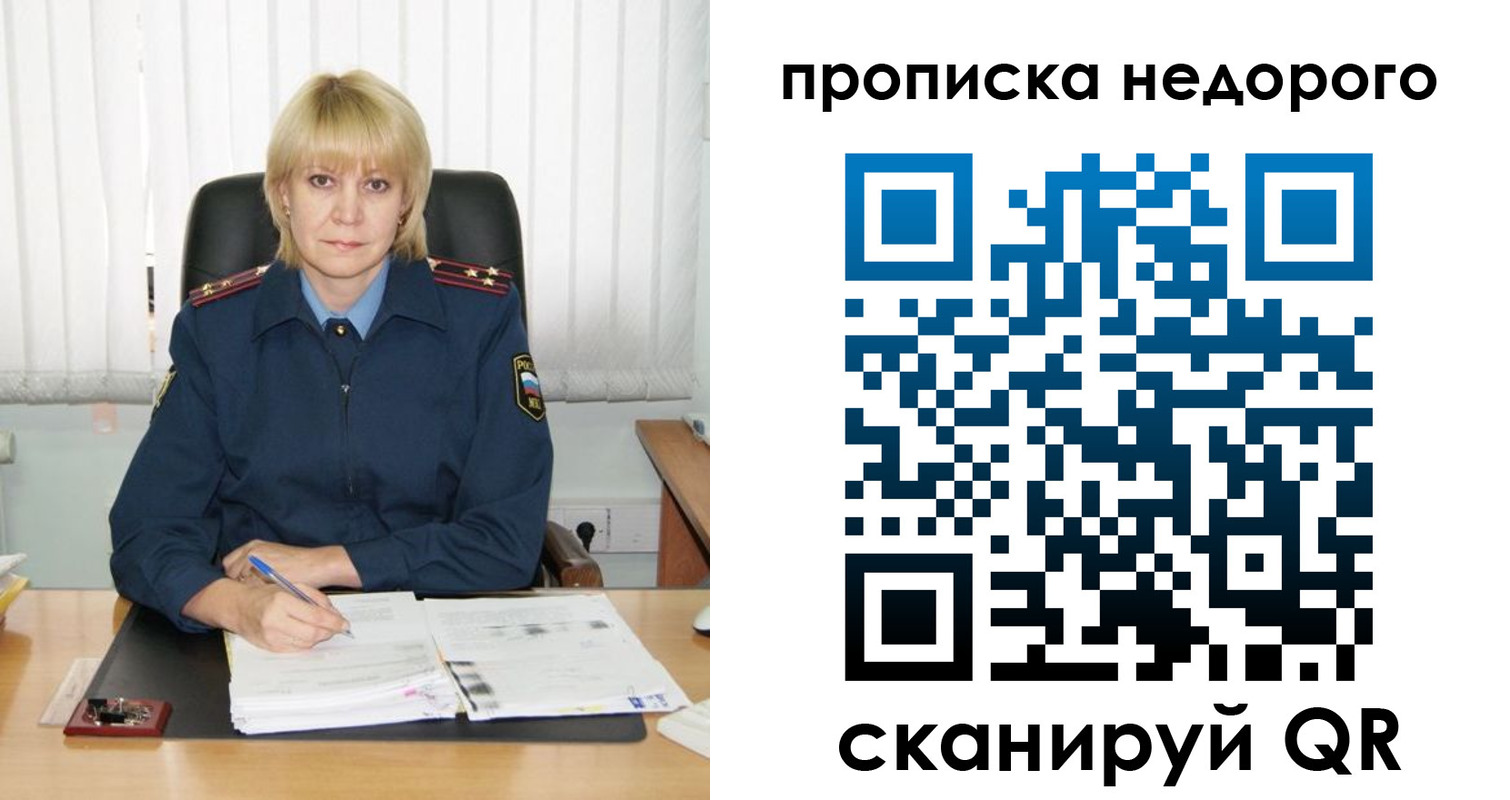 временная регистрация надежно в Заинске