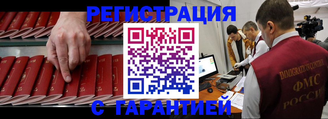 временная регистрация 2025 в Заинске