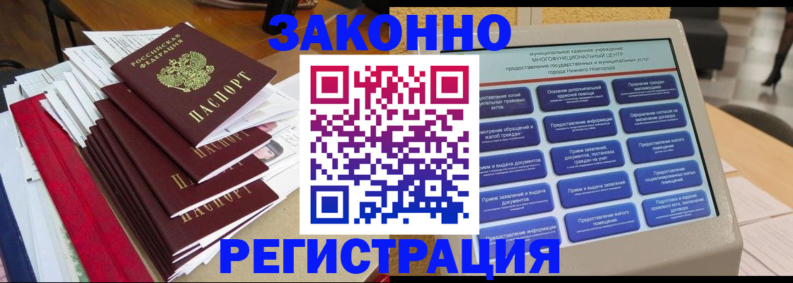 найти адрес прописки в Заинске