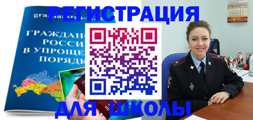 купить прописку в Заинске