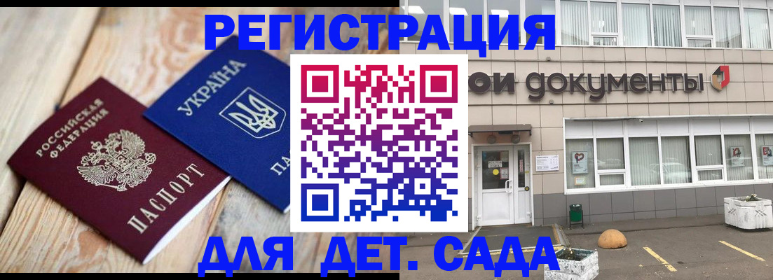 временная прописка в Заинске