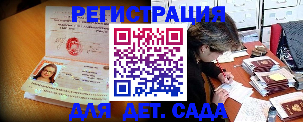 найти адрес прописки в Заинске
